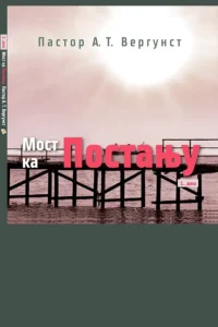 Most Ka Postanju - Komplet knjiga