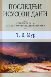 Poslednji Isusovi dani